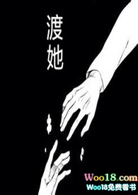 渡她九重天全集免费观看