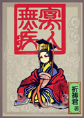 寡人兄弟抖音号